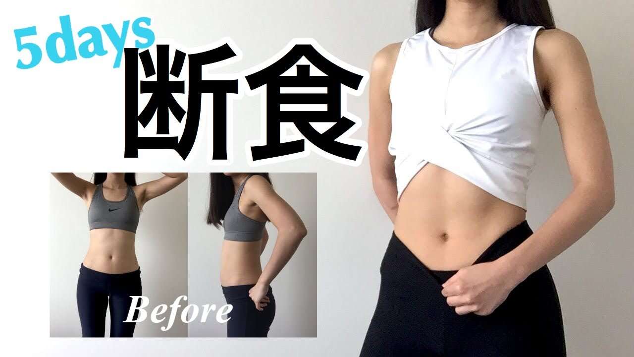 お金かけずに一番痩せた方法