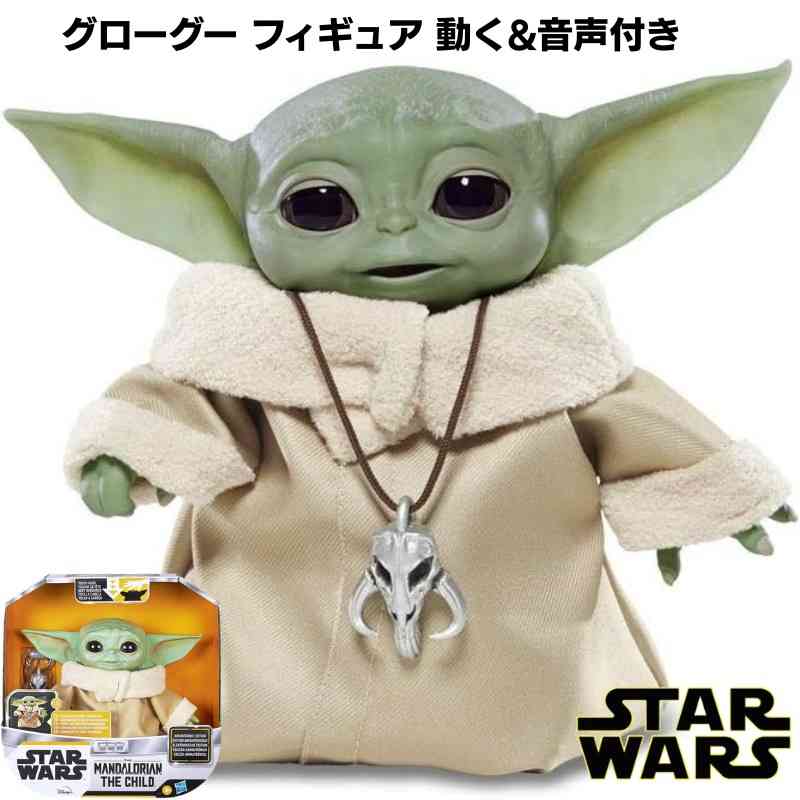 スター・ウォーズ/マンダロリアン・アンド・グローグーが好きな人