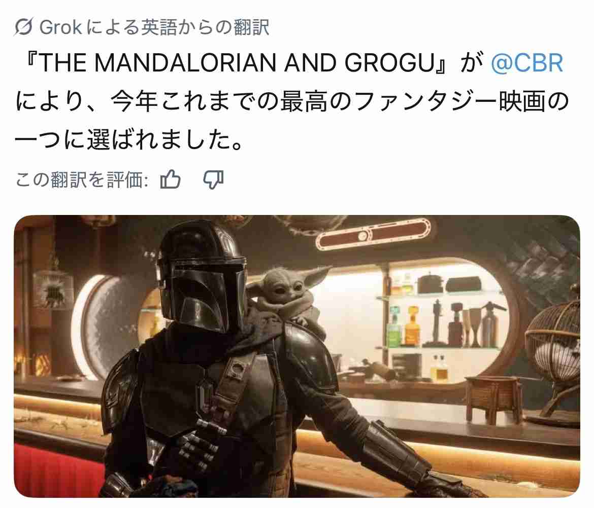 スター・ウォーズ/マンダロリアン・アンド・グローグーが好きな人