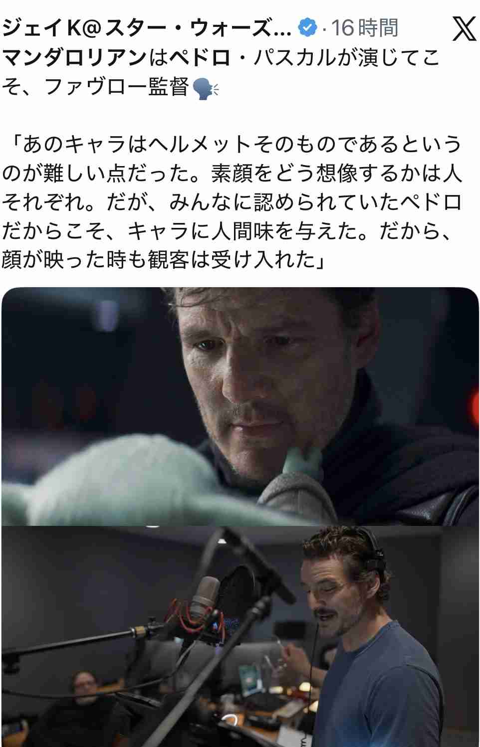 スター・ウォーズ/マンダロリアン・アンド・グローグーが好きな人