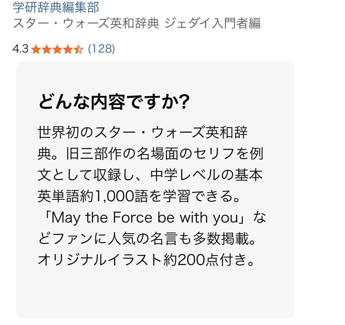 スター・ウォーズ/マンダロリアン・アンド・グローグーが好きな人