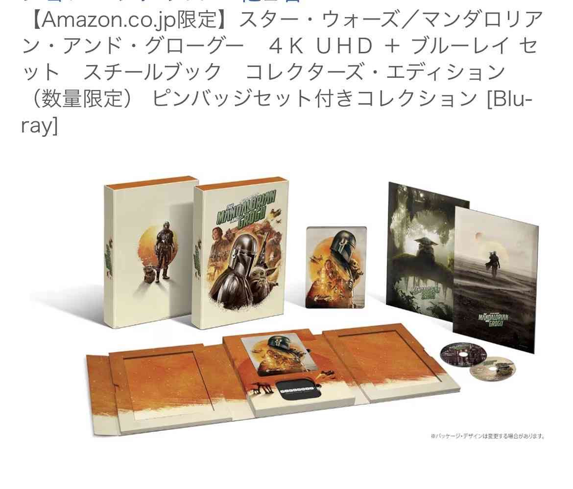 スター・ウォーズ/マンダロリアン・アンド・グローグーが好きな人