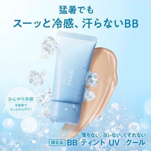 購入するか迷ってるコスメ