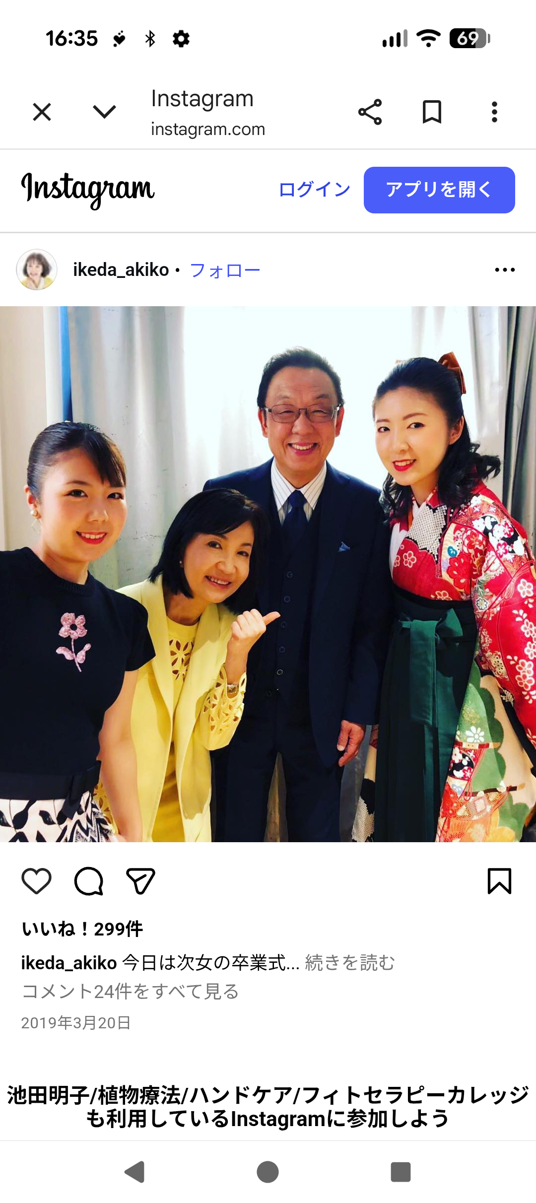 藤田ニコル、マイホーム問題に悩む「東京なんか全部億。億でもほっそ～い」