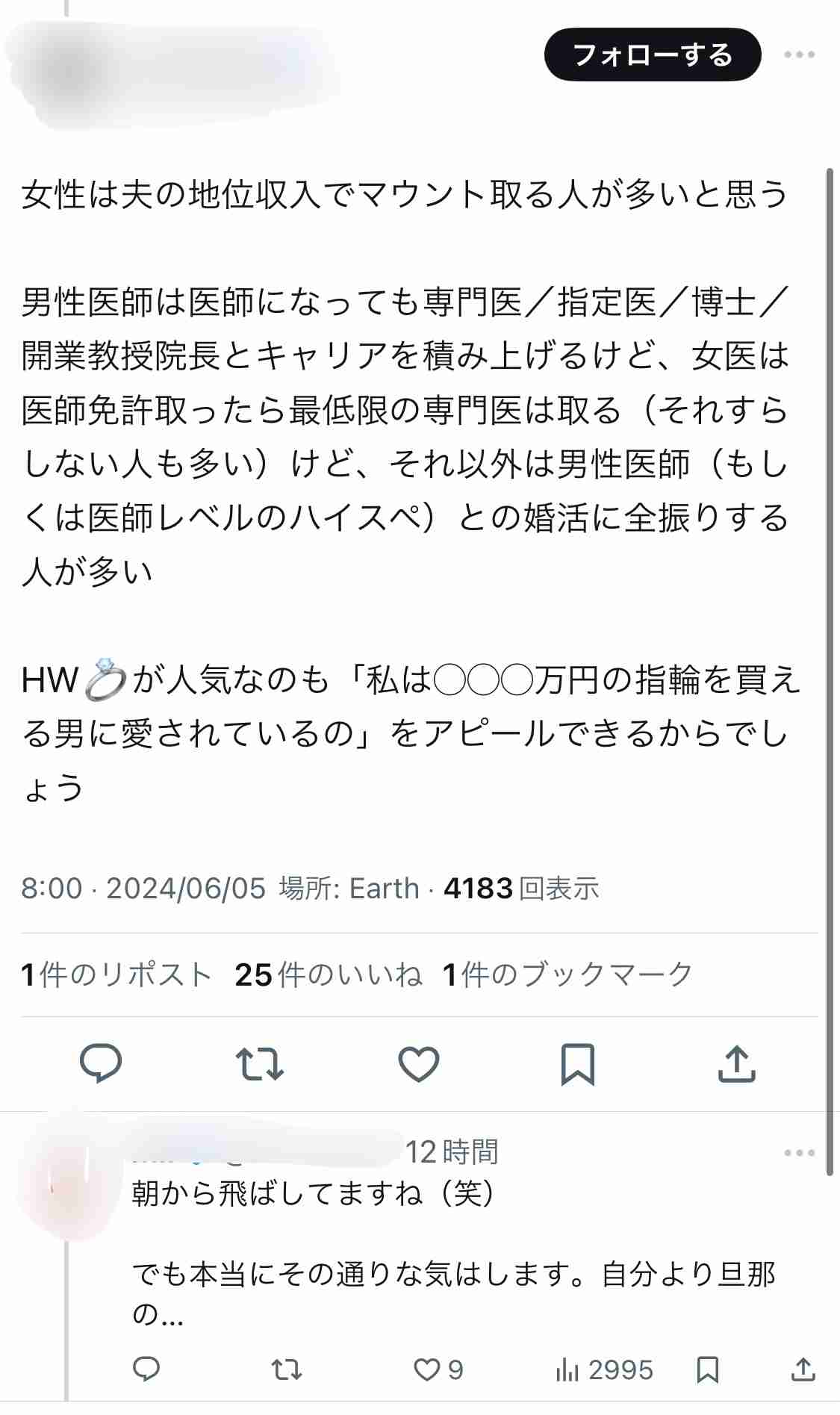 ママ友との会話