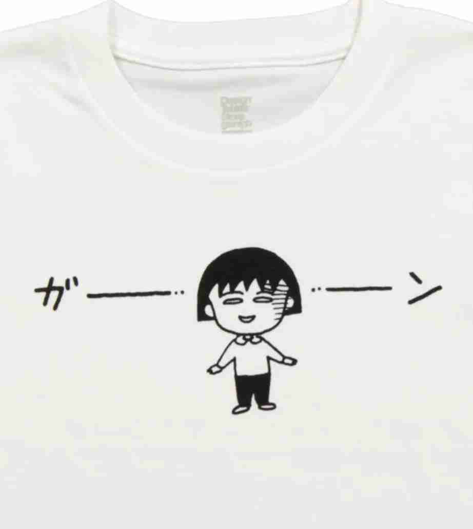 がーんTシャツのネタ画像