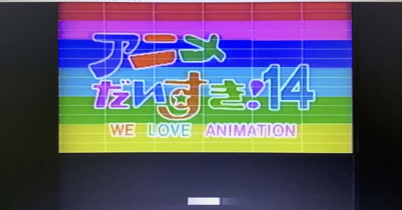 夏休みの午前中にやっていた・観てた再放送アニメ