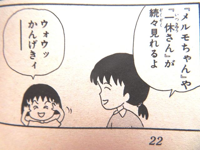 夏休みの午前中にやっていた・観てた再放送アニメ