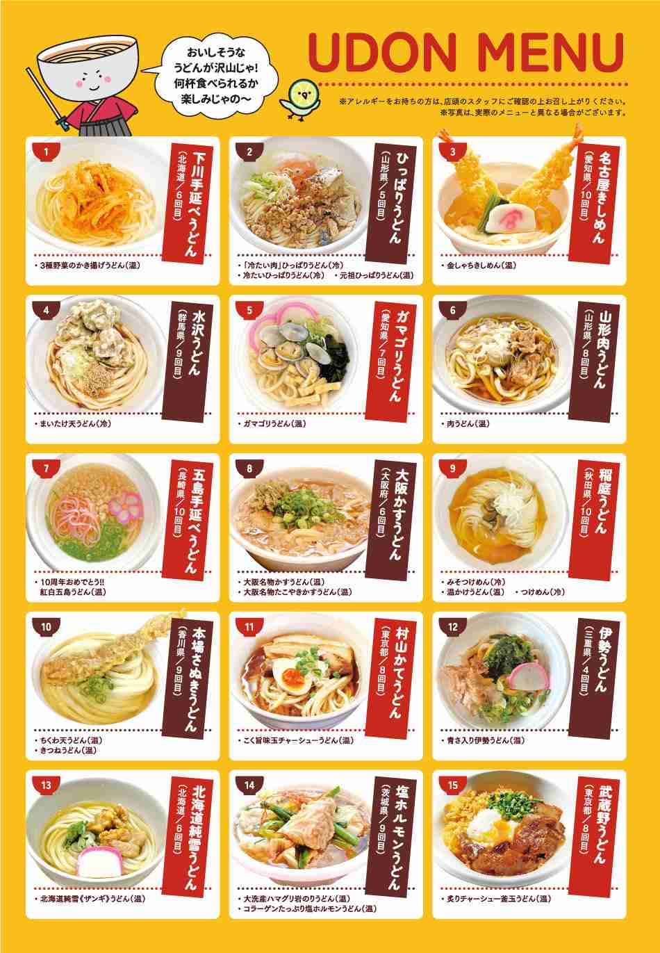 食べてみたい郷土料理
