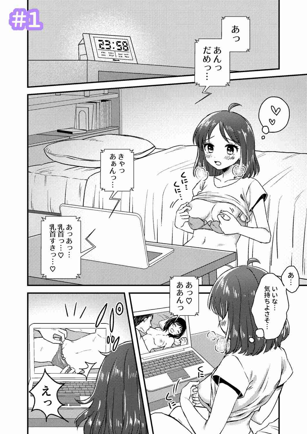 【18禁トピ】これをやったことある人はプラス
