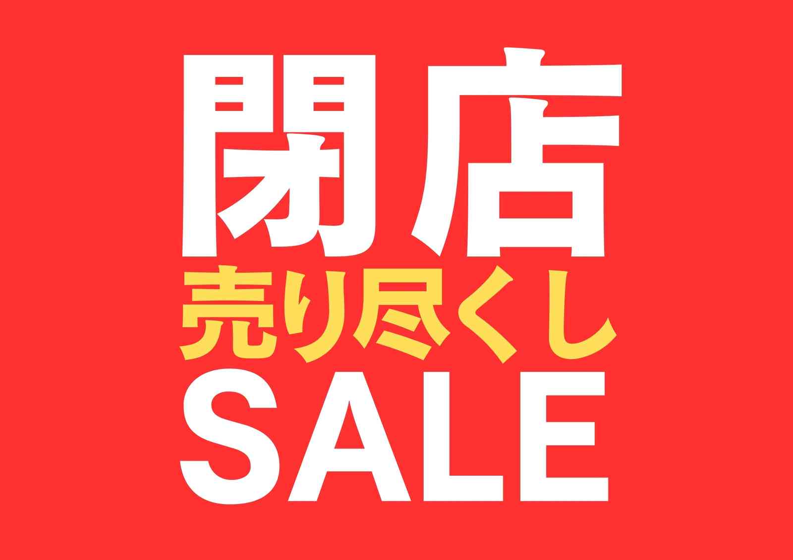 買い物行く時間
