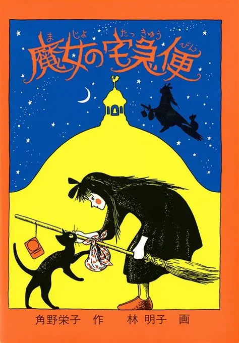 魔女の宅急便について語ろう