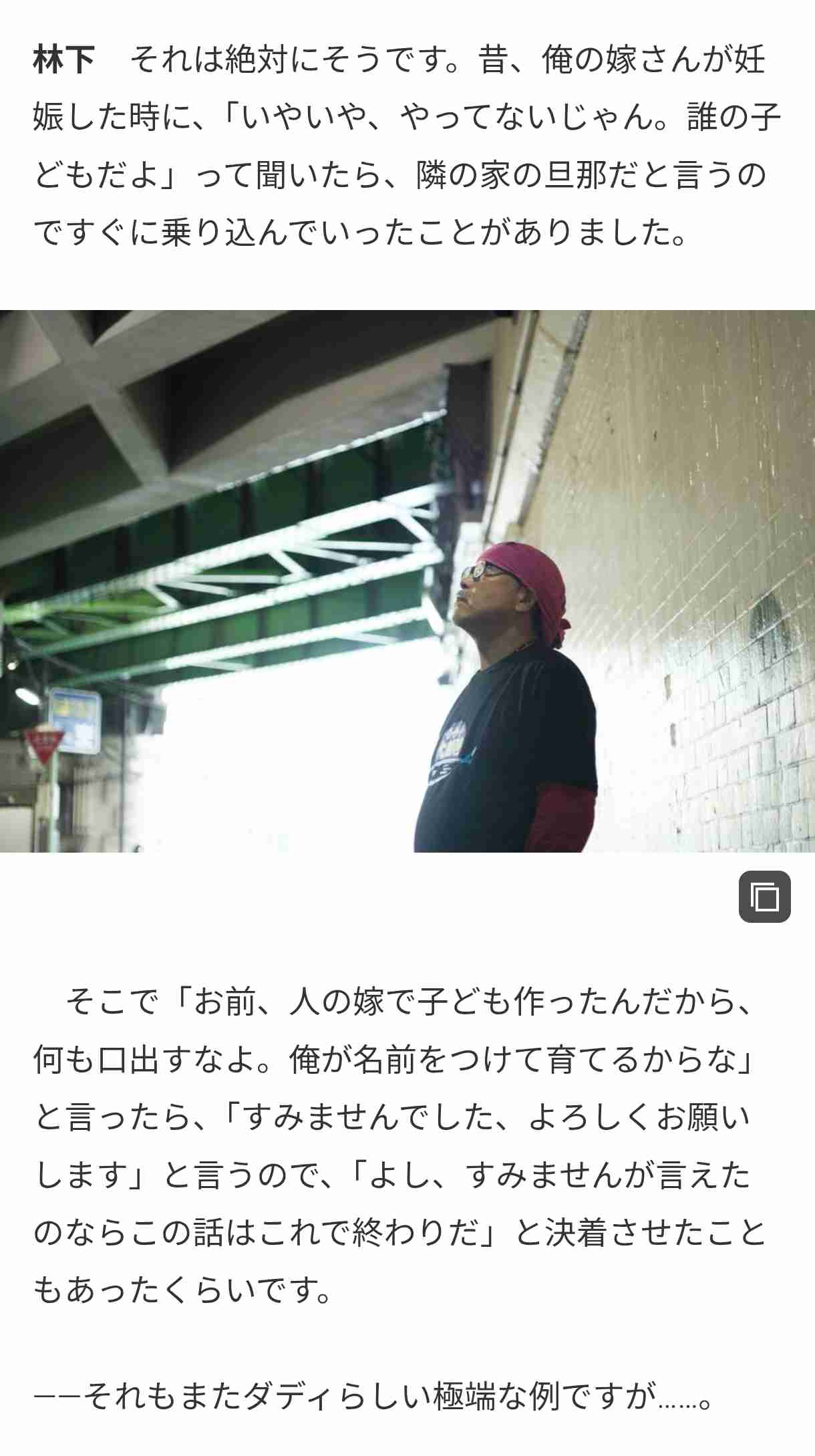 8度目婚の“ビッグダディ”林下清志氏「深刻な状況です」「嫁さんから離婚届が届きました」