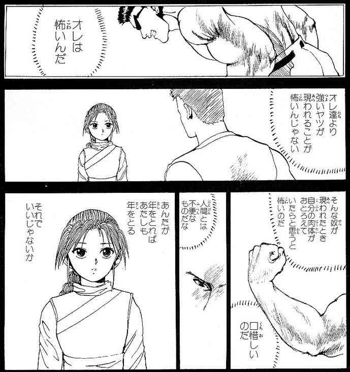 若さを失うことの恐怖