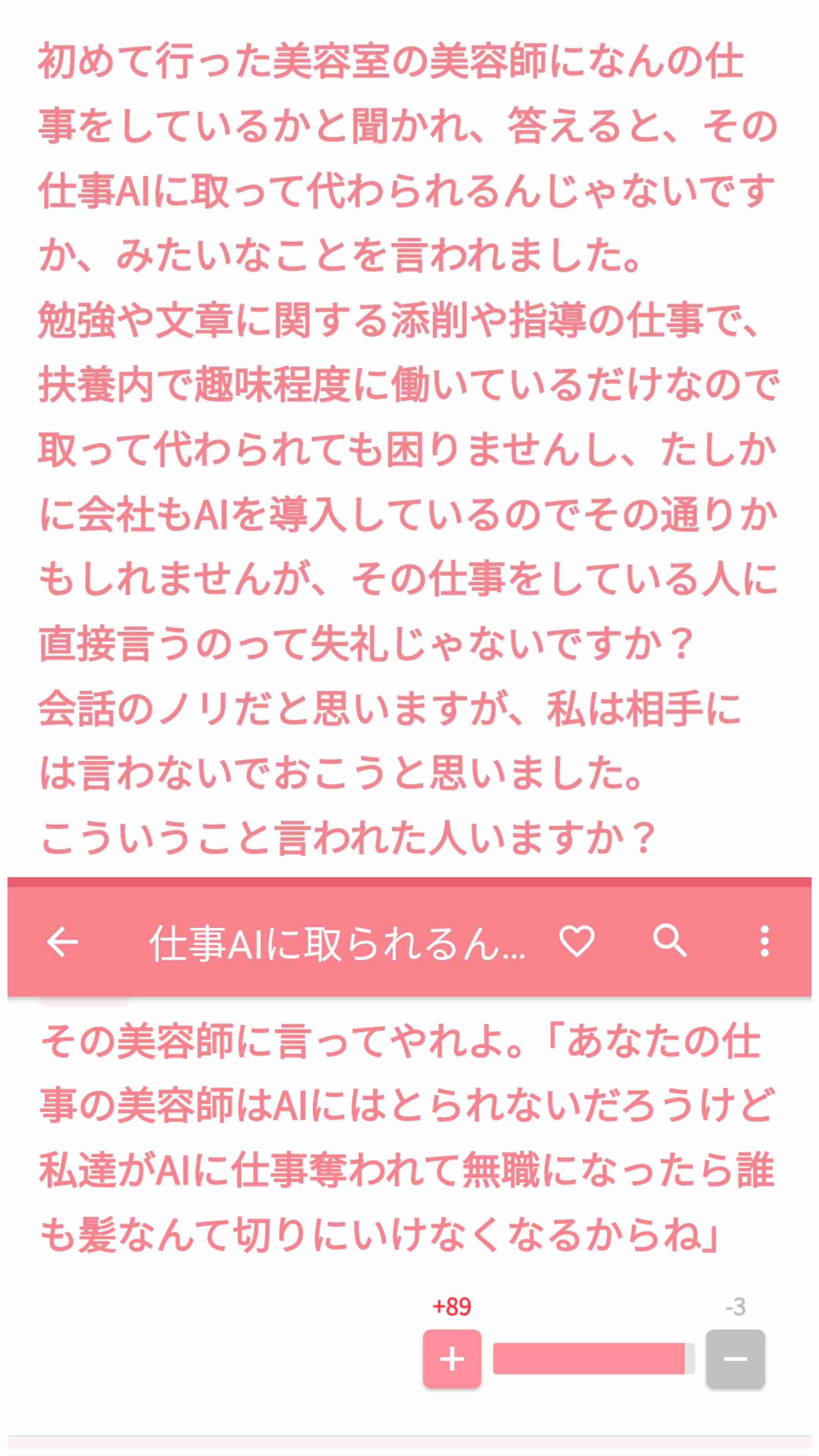 【教えてあげよう】嫌味返しが得意な人