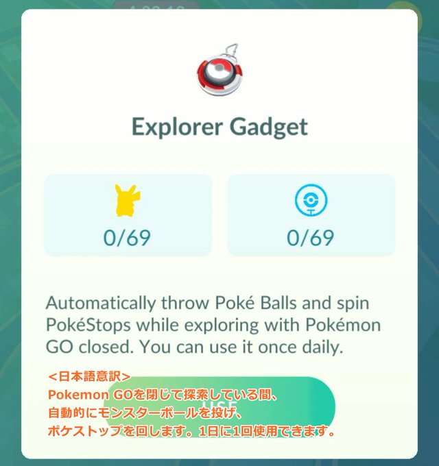 ポケモンGOをやっている人！ Part.120