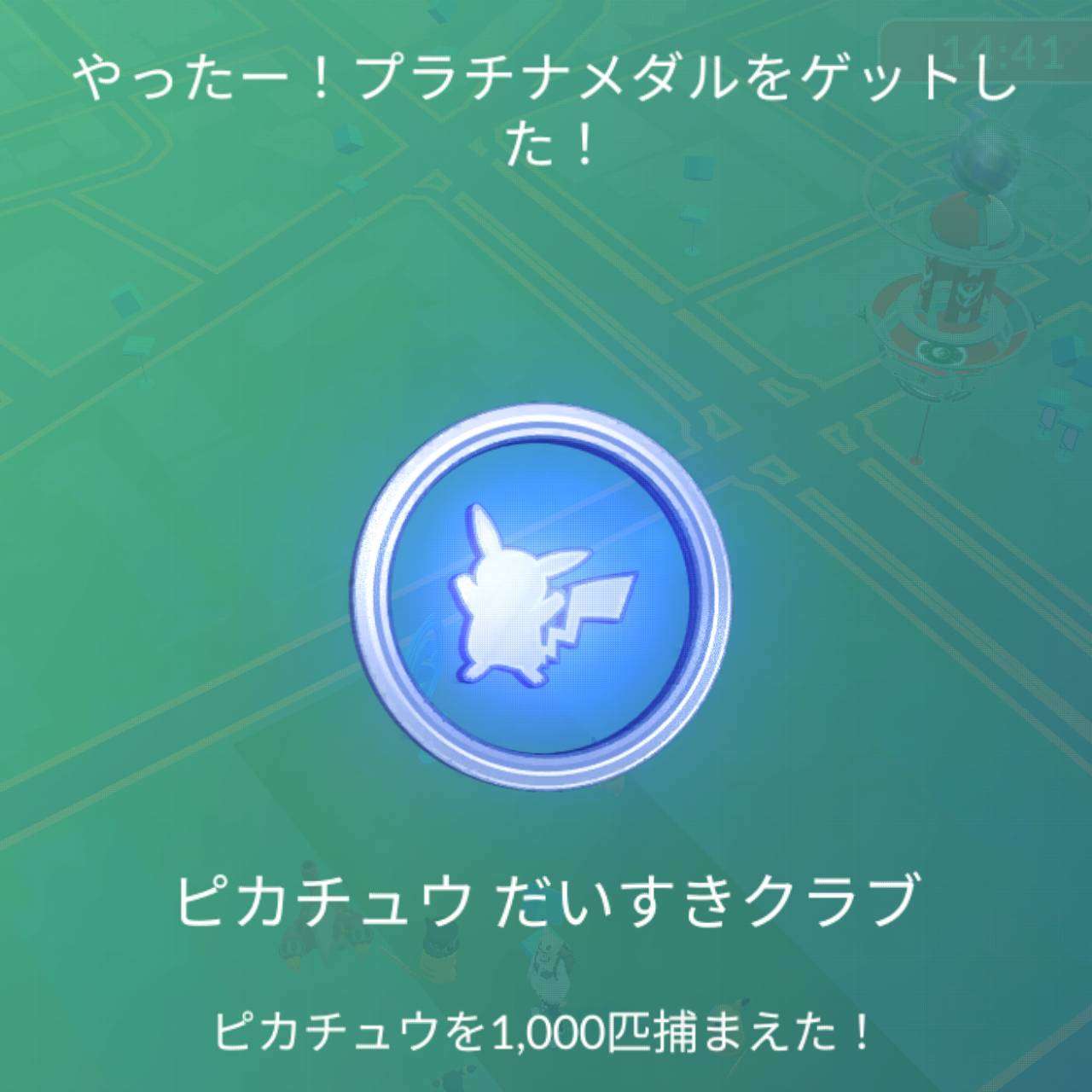 ポケモンGOをやっている人！ Part.120