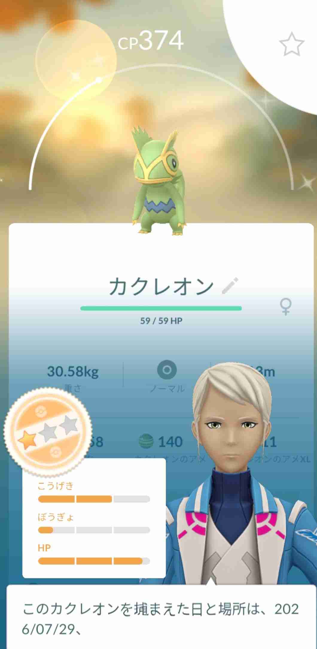 ポケモンGOをやっている人！ Part.120