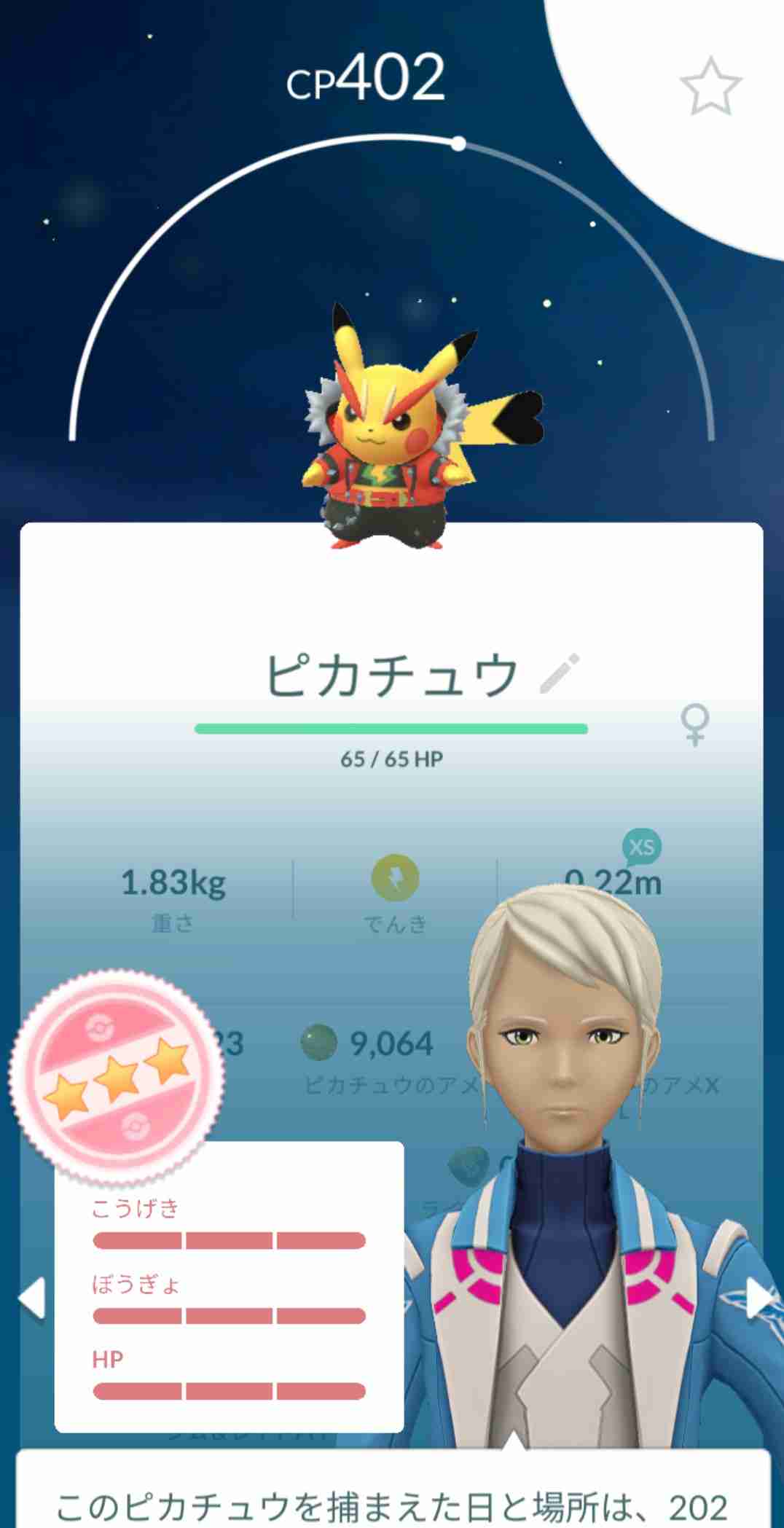 ポケモンGOをやっている人！ Part.120