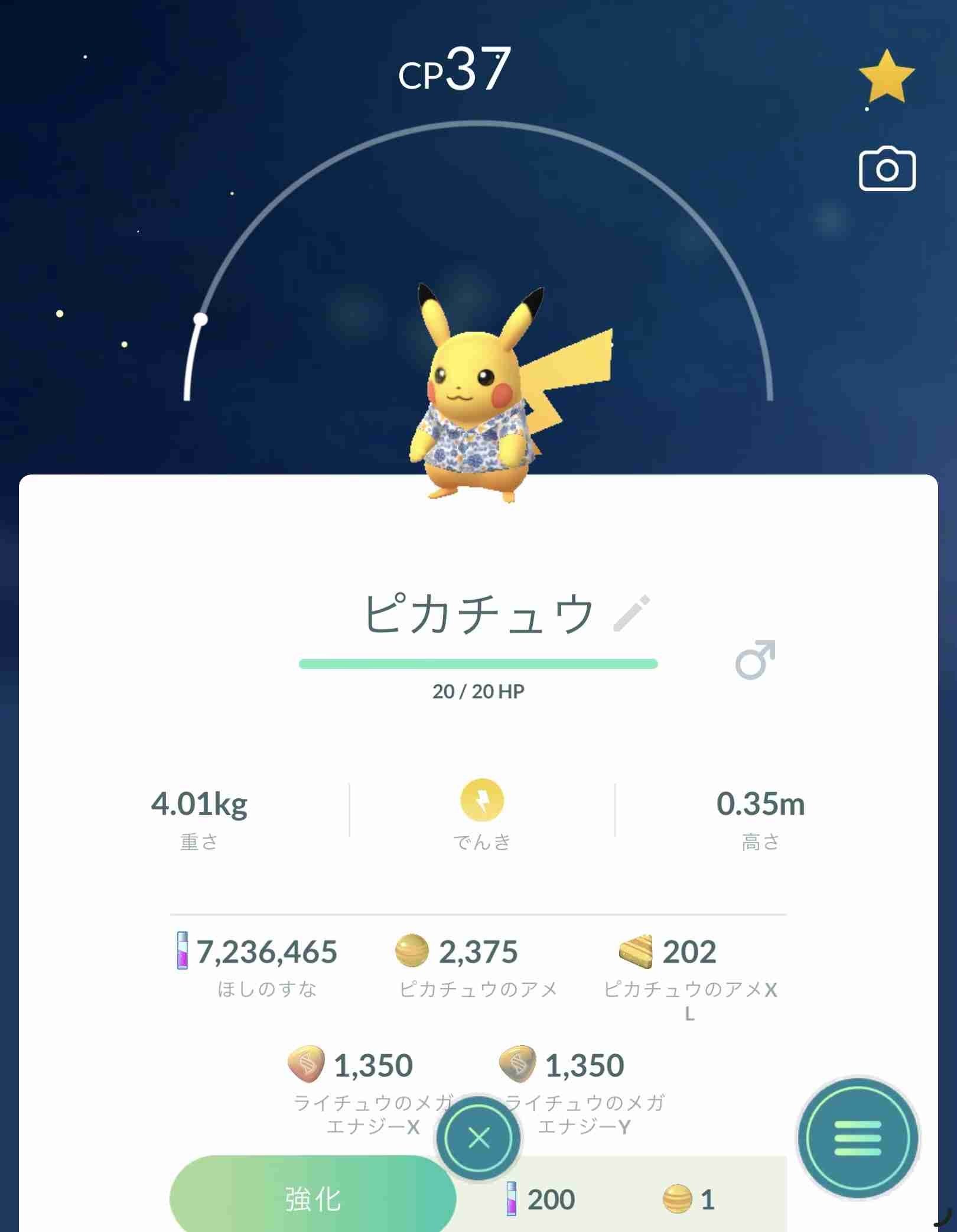 ポケモンGOをやっている人！ Part.120