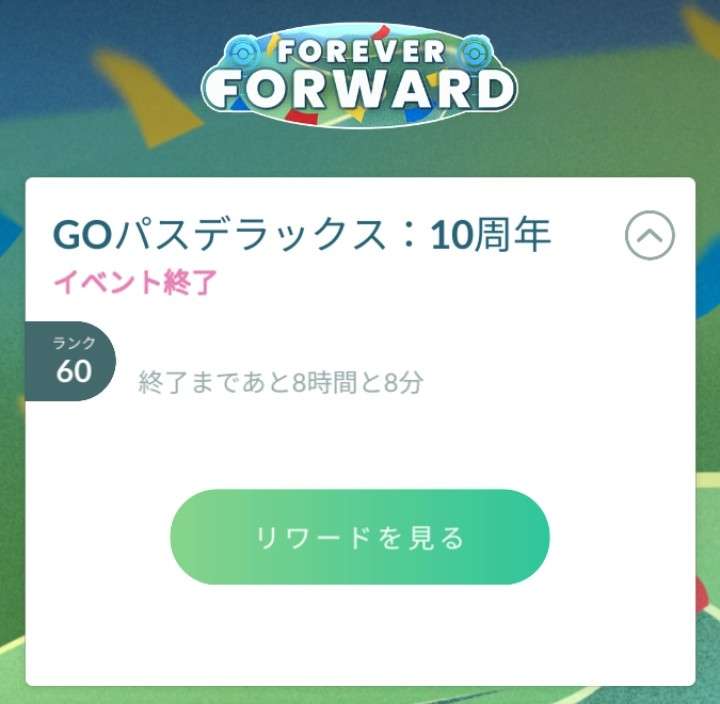 ポケモンGOをやっている人！ Part.120