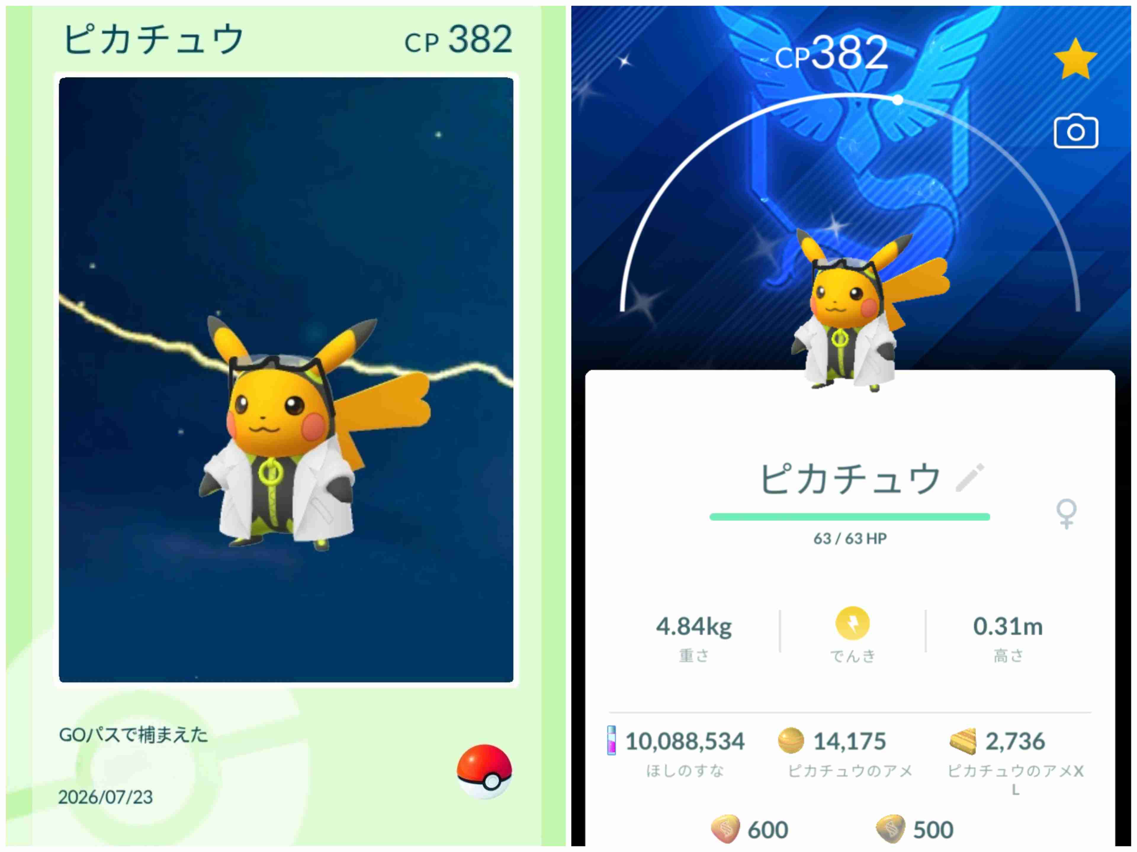 ポケモンGOをやっている人！ Part.120