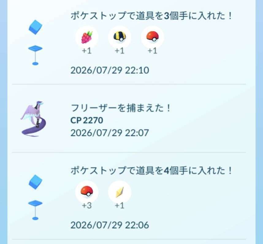 ポケモンGOをやっている人！ Part.120