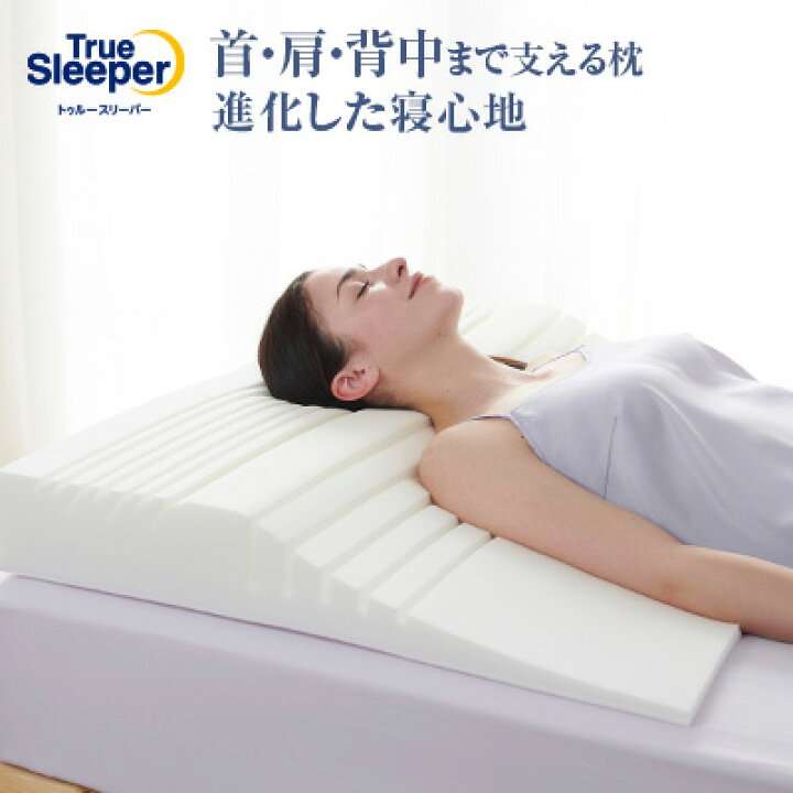 この時期の枕事情
