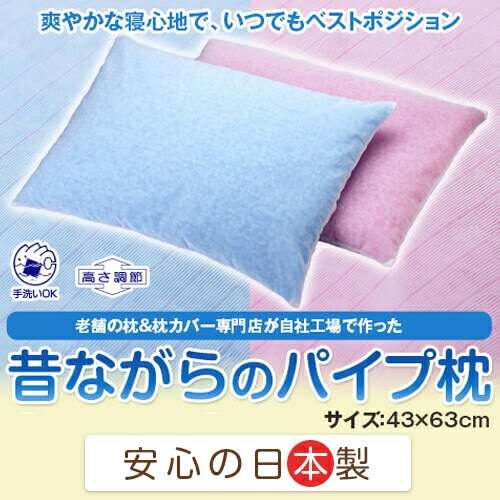 この時期の枕事情