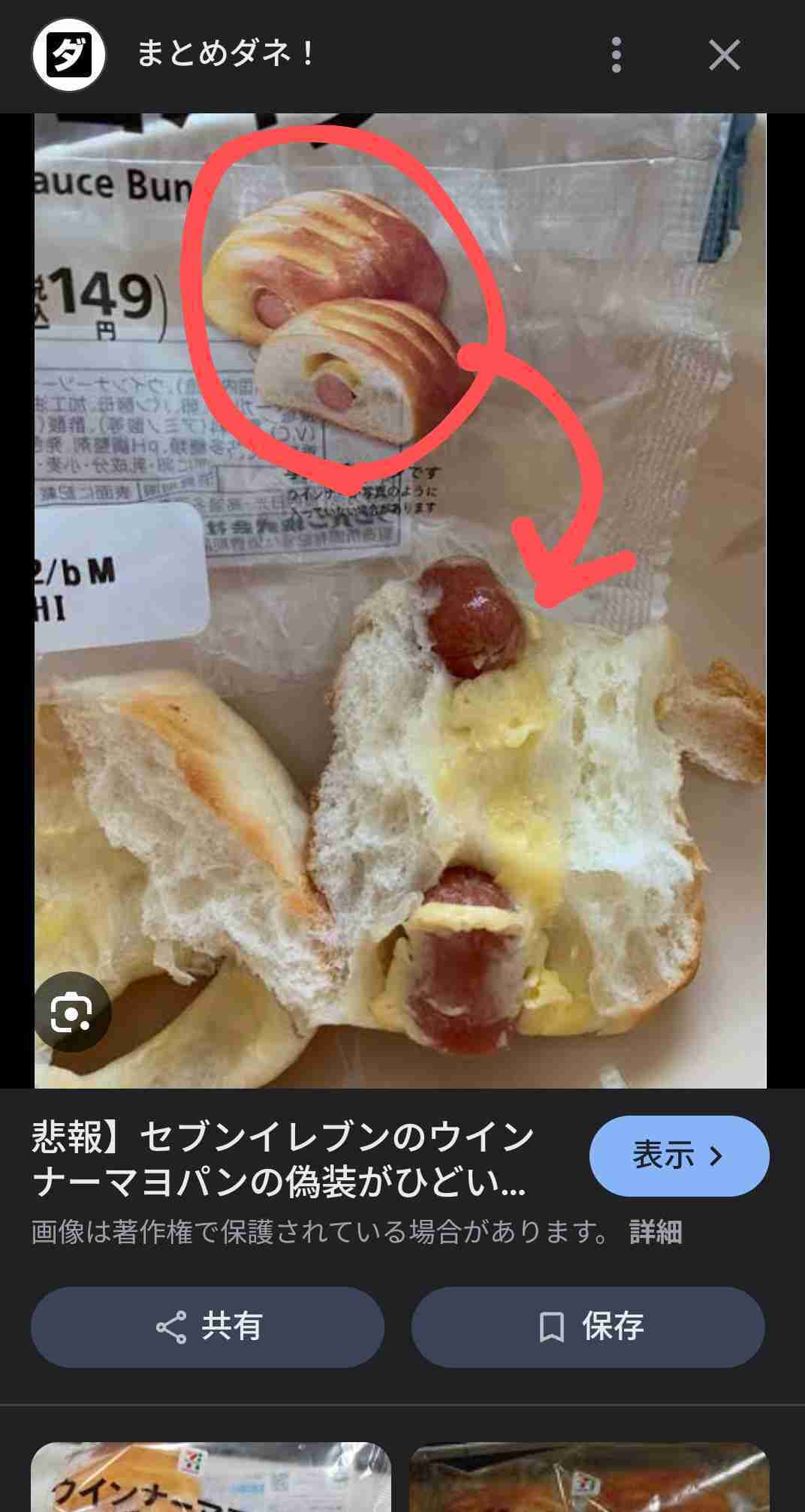 【セブンイレブンの日】何か買いましたか?