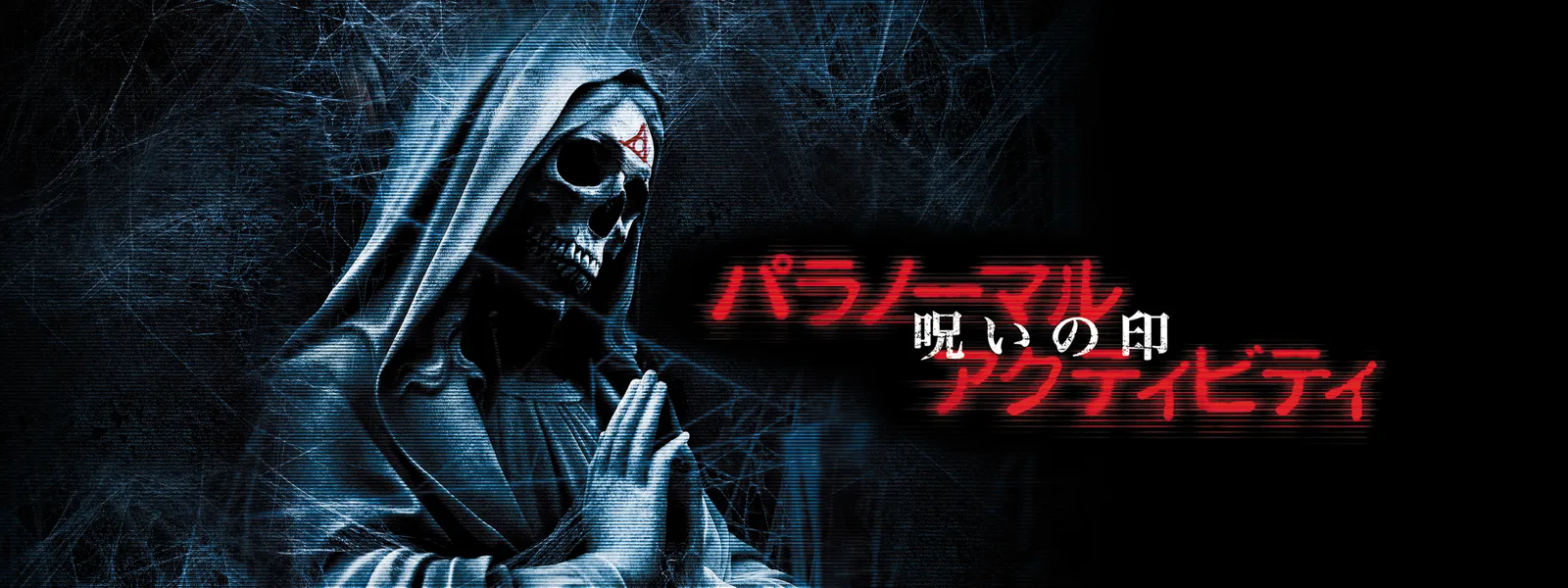 オススメのホラー(ジャンル問わない)