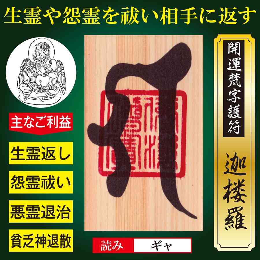 人に呪いをかけたことはありますか?