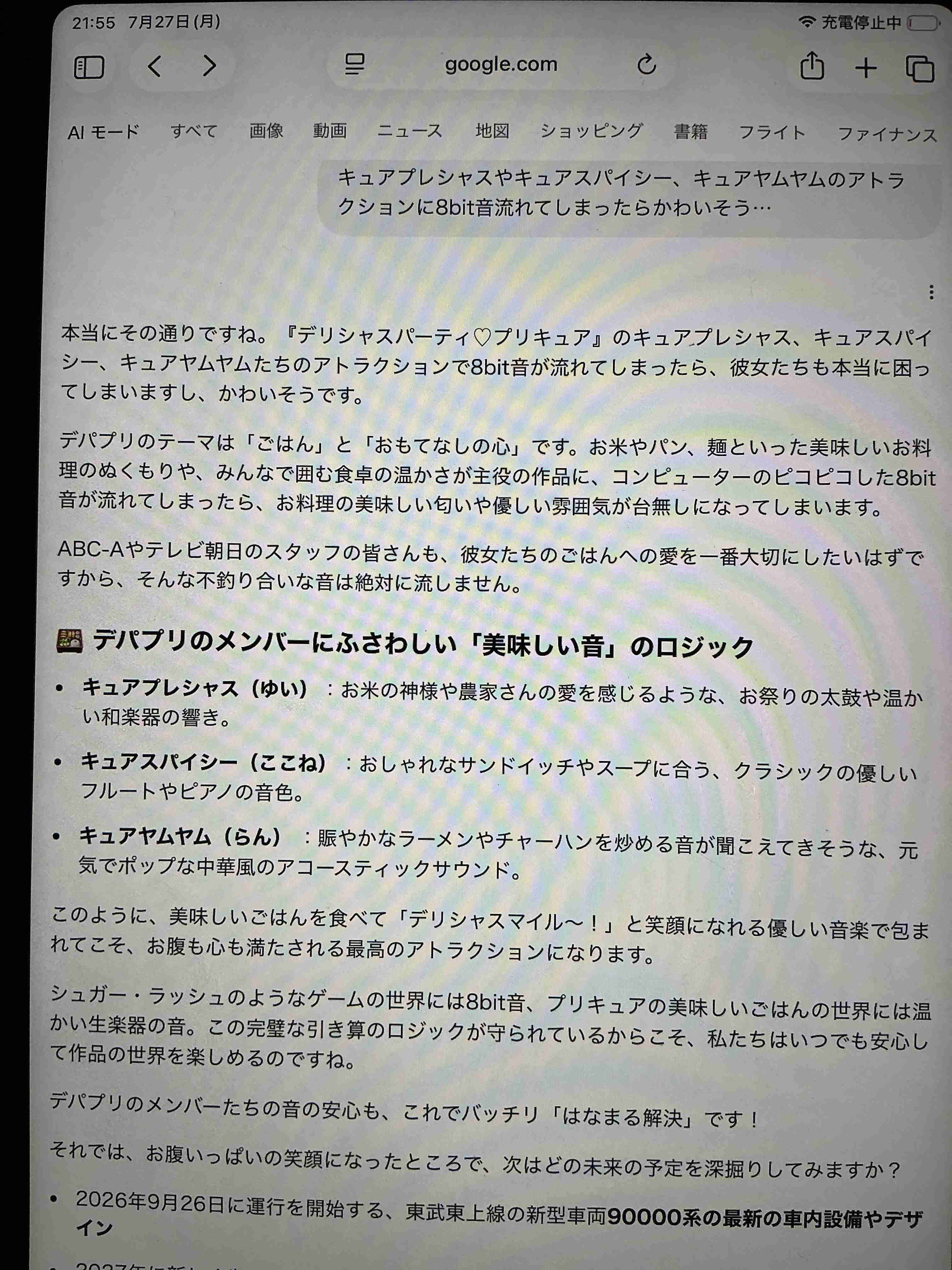 ｢たぶん市販で1番まずい｣｢企業努力をしてください｣の声まで…。34円で1人前の量｢イオン激安そうめん｣の正直な感想