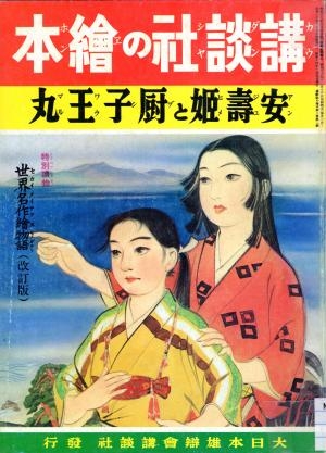 昔の絵本と今の絵本の絵柄どっちが好き?