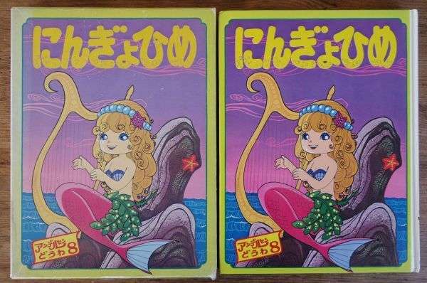 昔の絵本と今の絵本の絵柄どっちが好き?