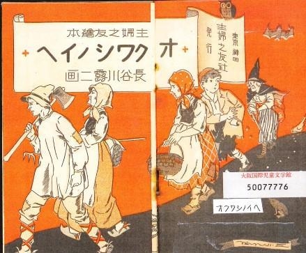 昔の絵本と今の絵本の絵柄どっちが好き?
