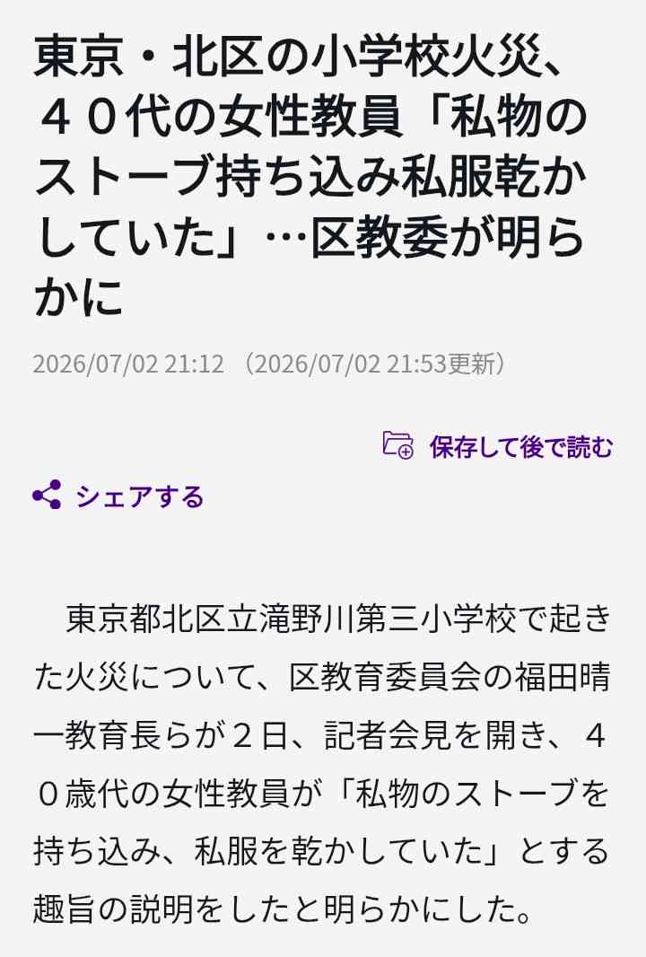 病院搬送の木下優樹菜　救急隊員の質問や態度に“ブチギレ” 「これなんの時間？」「声が出なくて逆によかったよ」