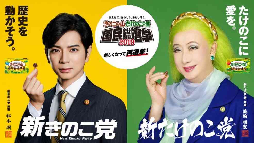 【天下分け目の戦い】きのこvsたけのこ　どちらが優れているか決着をつけよう　Part3