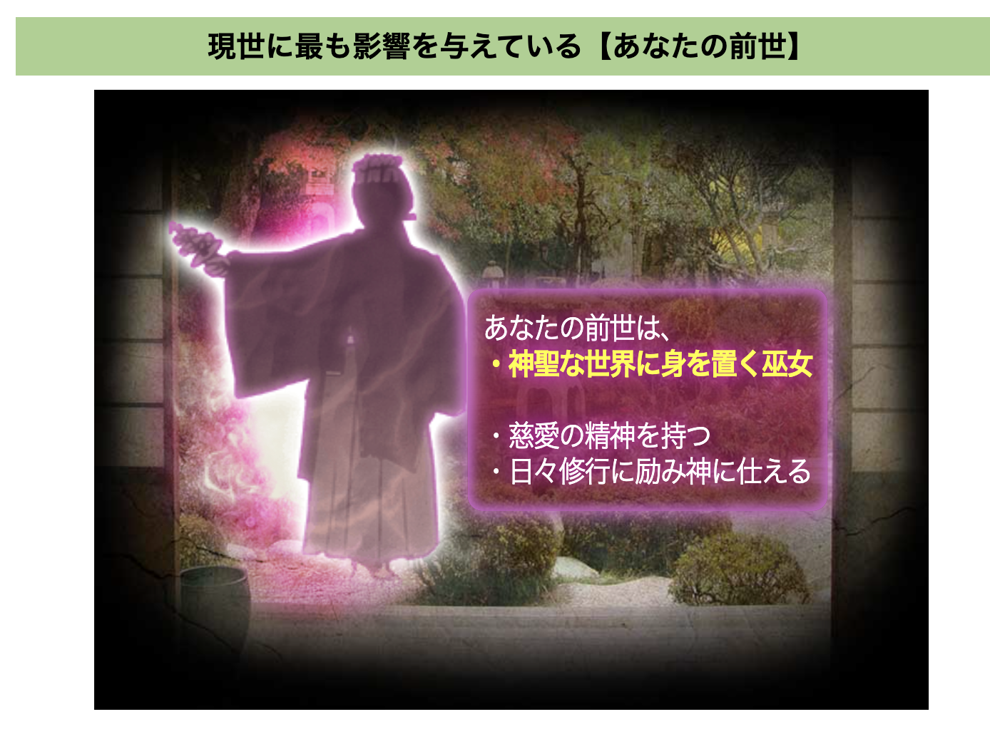 前世について語ろう🌌