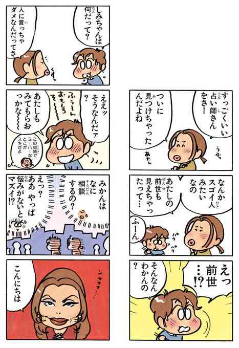 前世について語ろう🌌