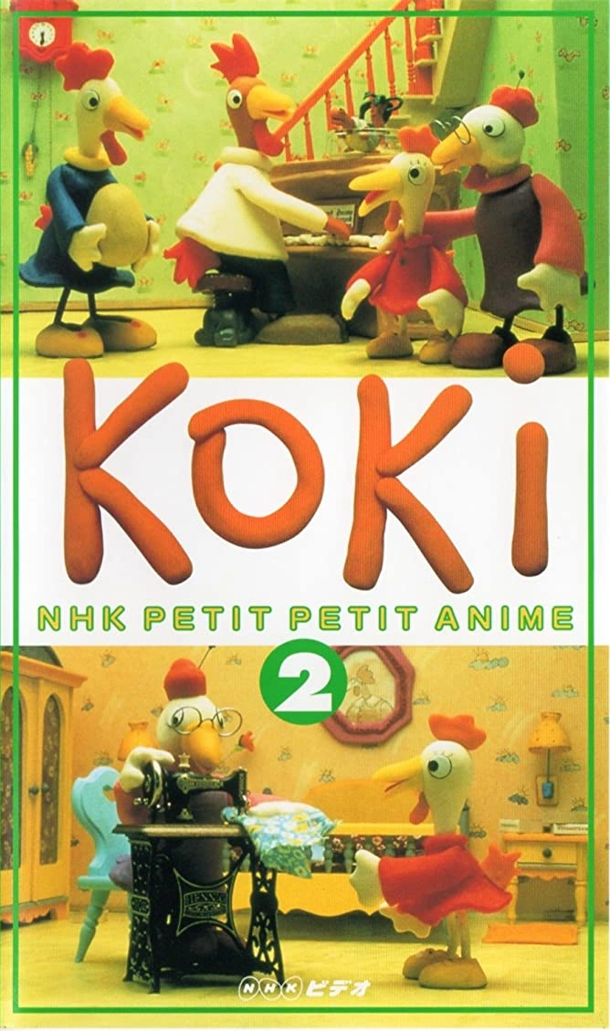 好きなクレイアニメ