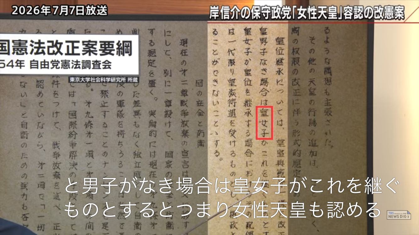 高市首相秘書「Zoom音声」問題、声紋鑑定の結果は「同一人物の音声と推定してよい」《首相は「違和感があった」と答弁していたが…》