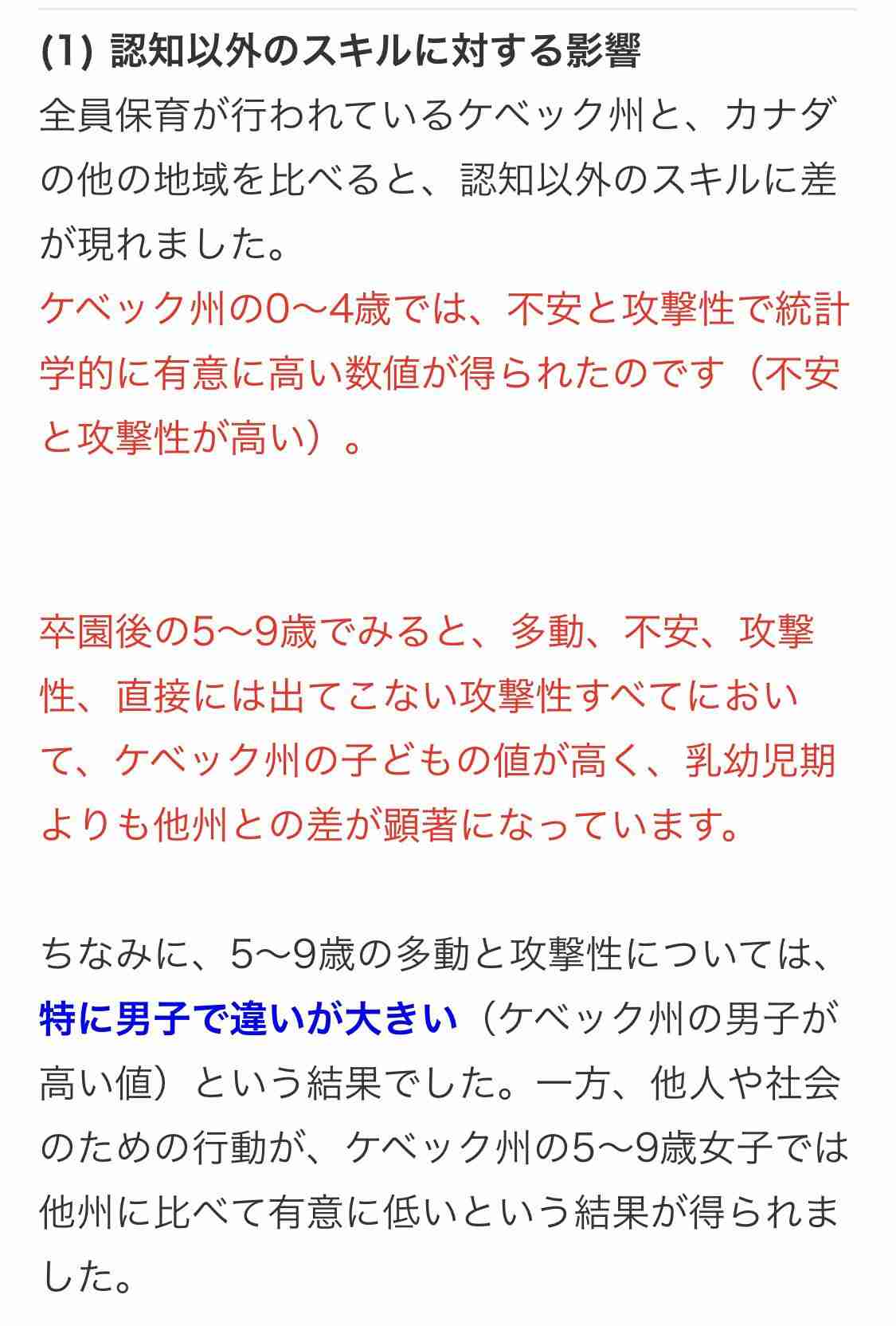 子どもの性格は「環境や育て方で決まる」は勘違い? 脳科学者が明かす、恐ろしすぎる“遺伝”の影響力