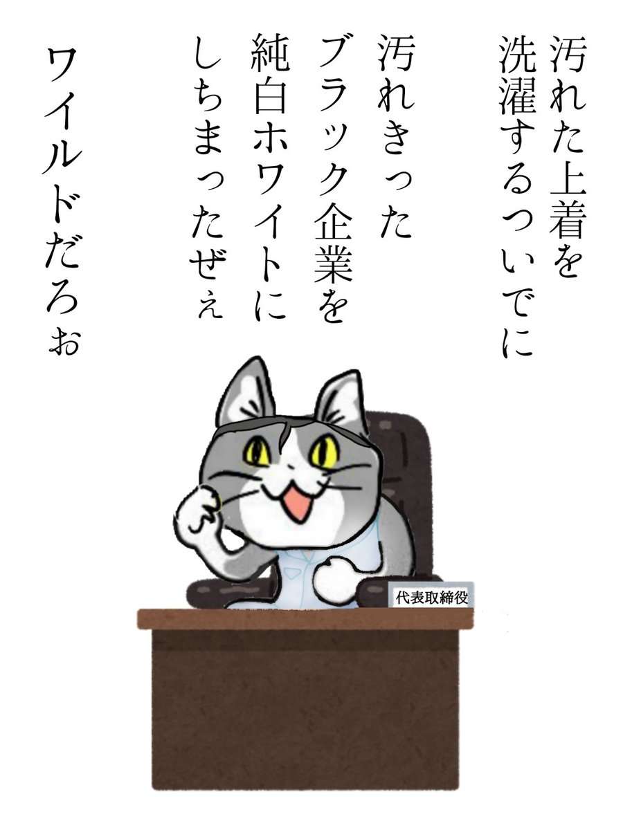 実際にあったブラックな職場での体験