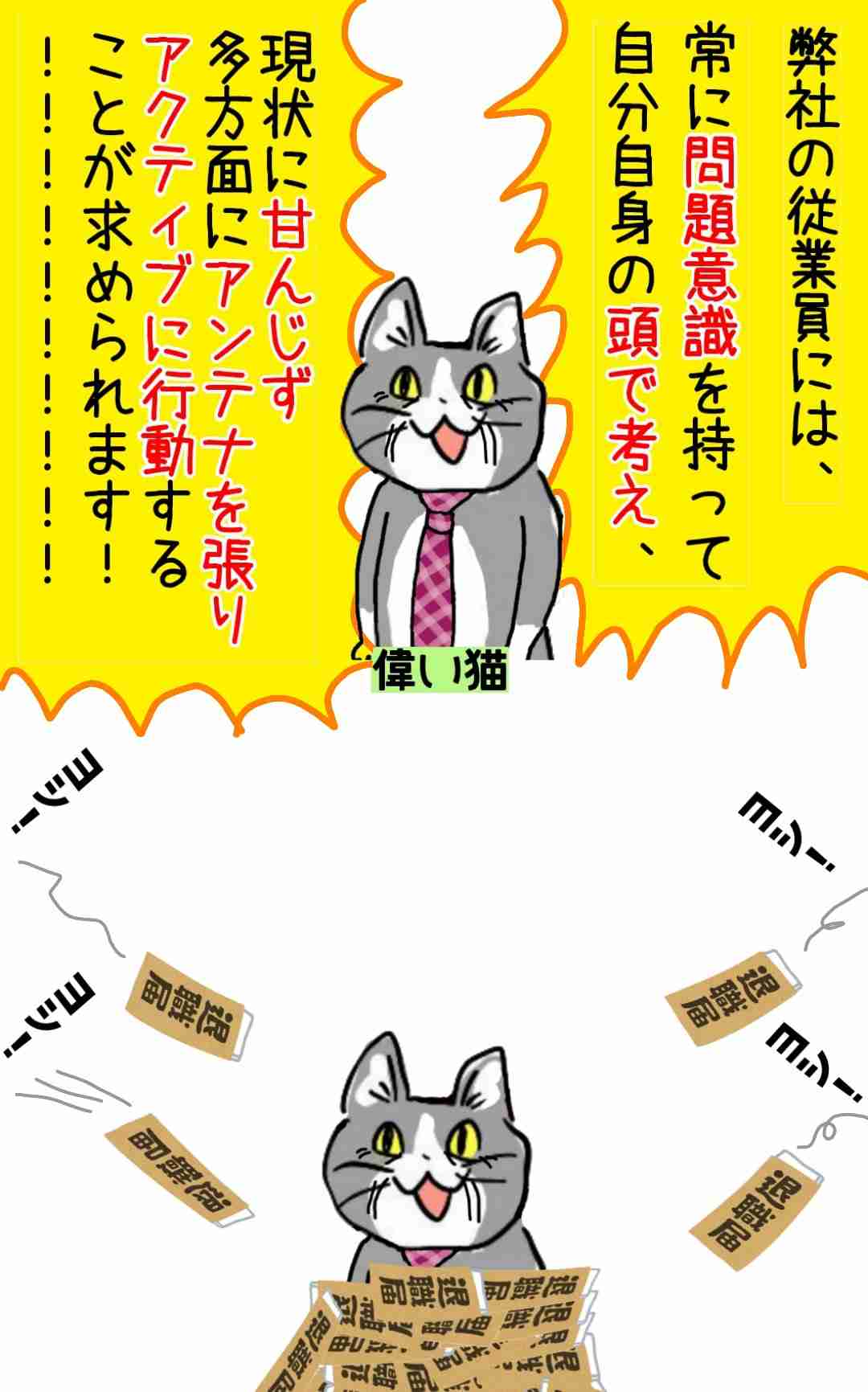 実際にあったブラックな職場での体験