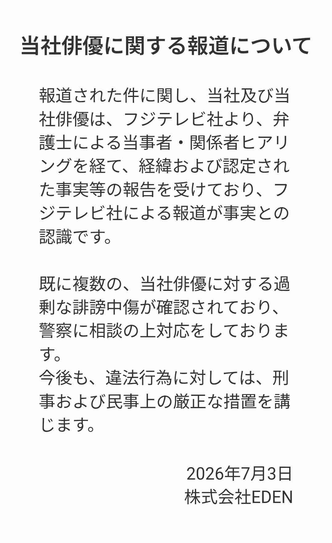 佐藤二朗、1週間ぶりのX投稿　自身出演映画が海外映画祭へ　ファンも安堵「ポスト久しぶりで涙」