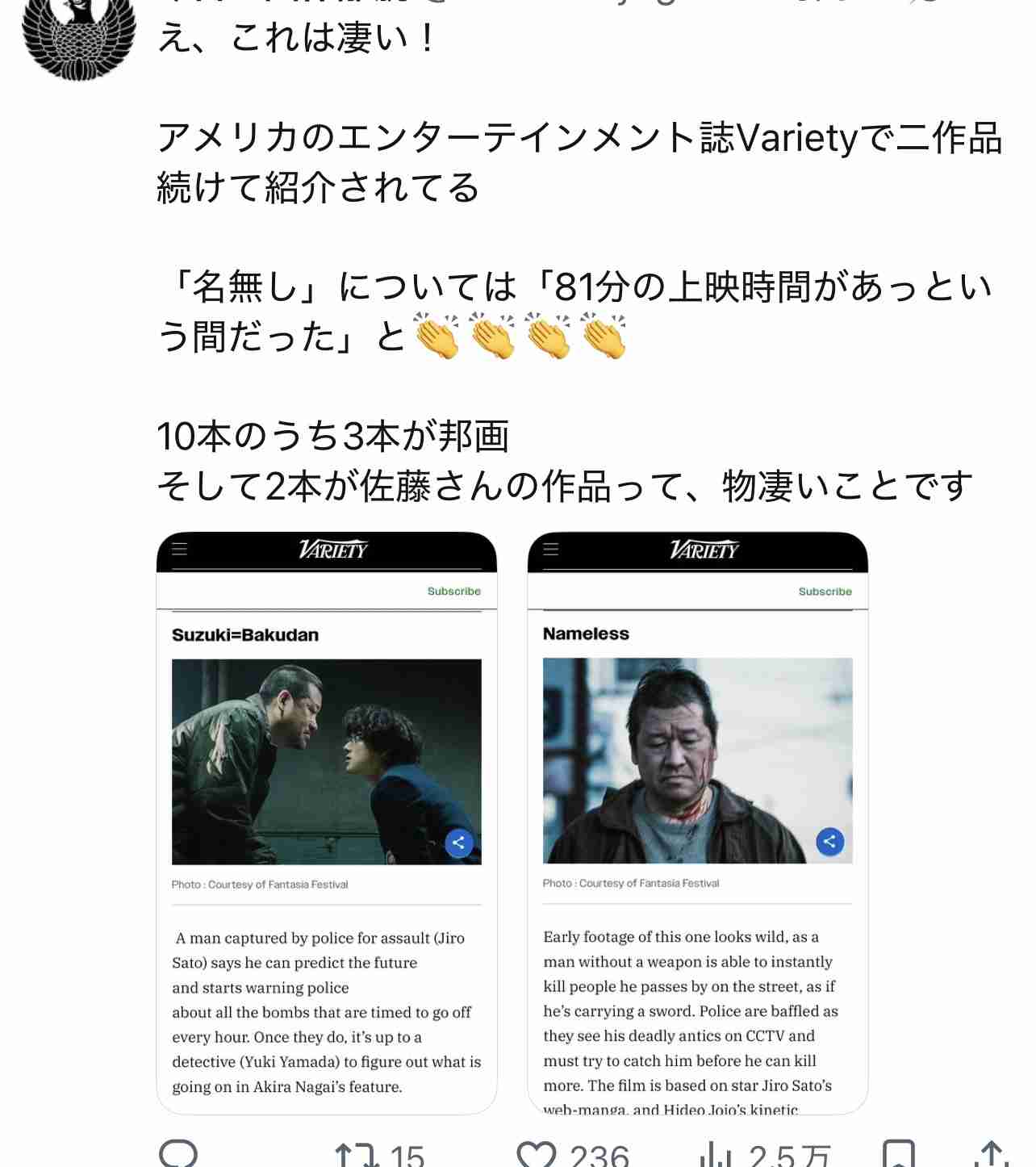 佐藤二朗、1週間ぶりのX投稿　自身出演映画が海外映画祭へ　ファンも安堵「ポスト久しぶりで涙」