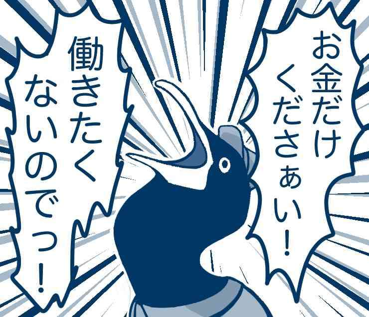 金欠なのに爆買い