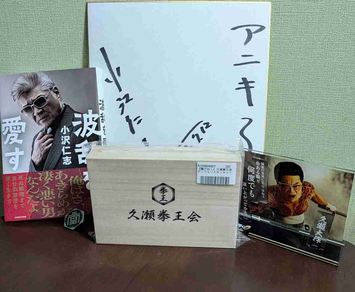 【二次元】嬉しかった推しグッズ【三次元】