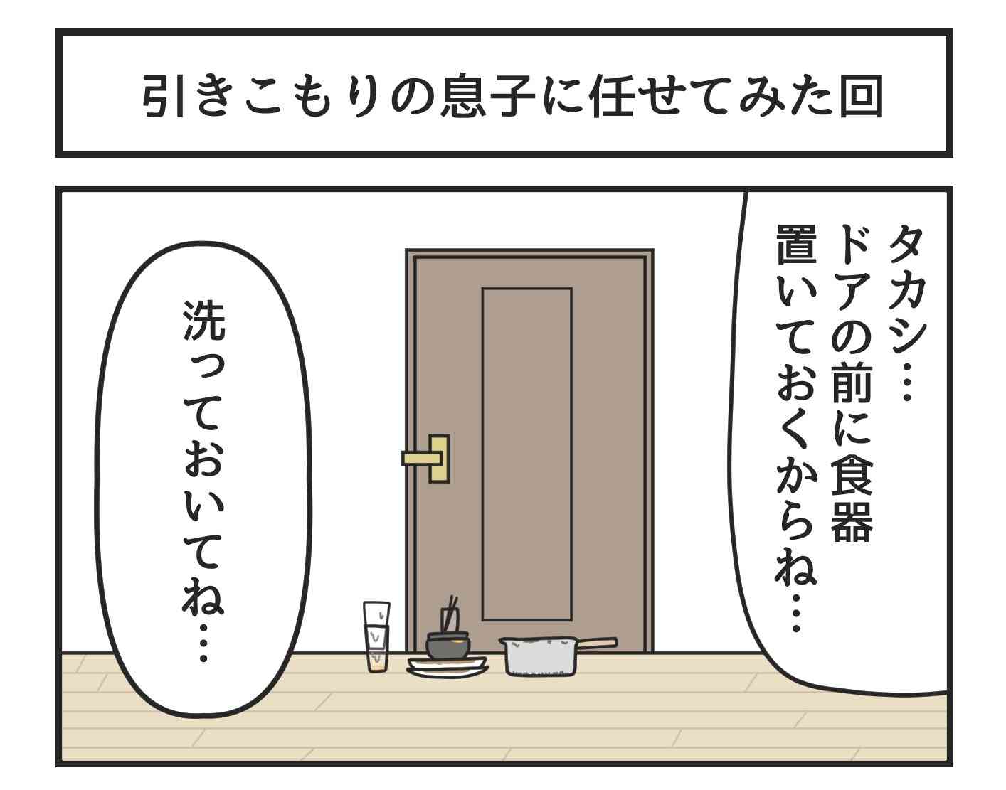 面倒くさがり屋とセルフネグレクトの境界
